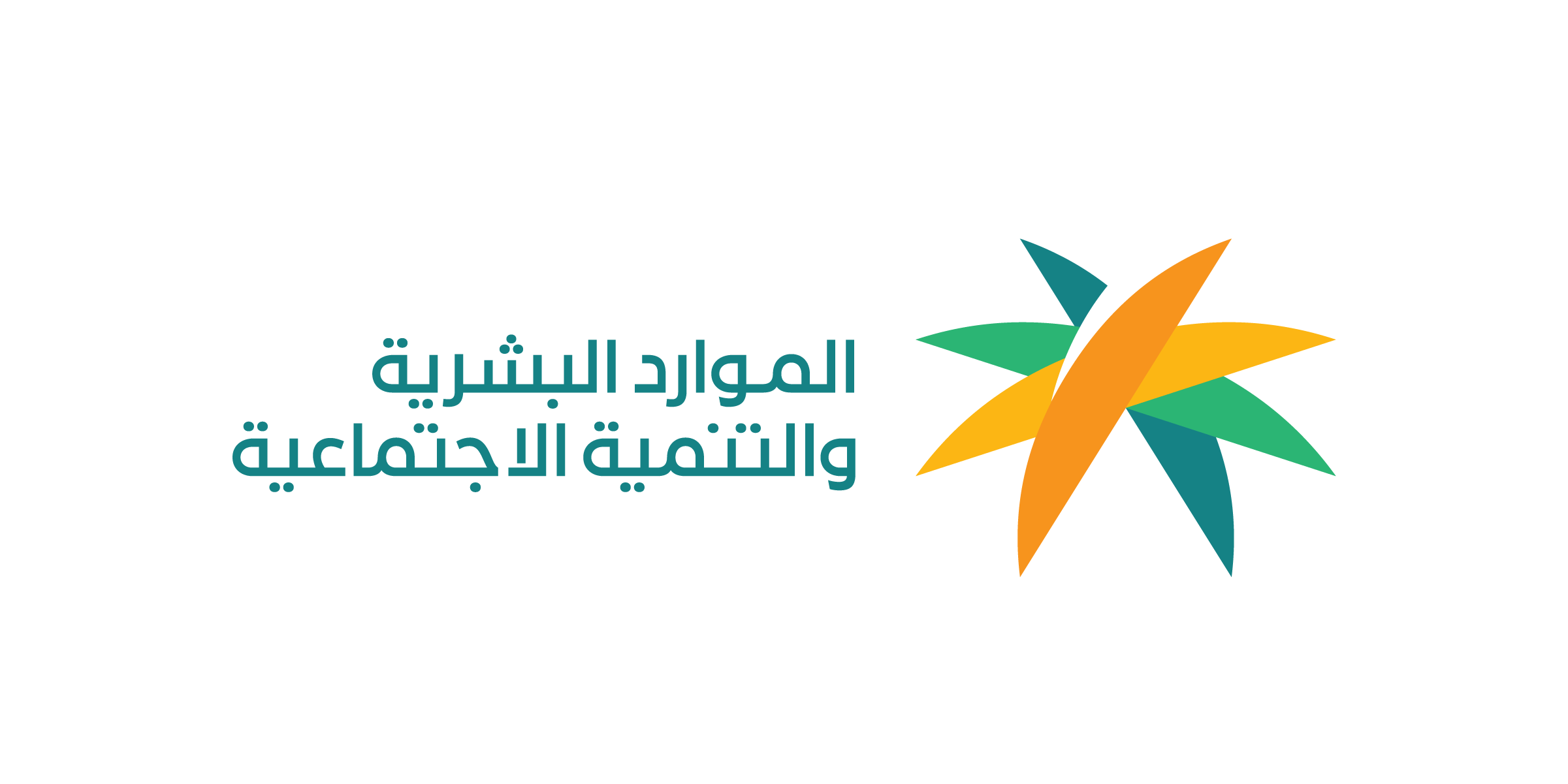 Ministry of Human Resources and Social Development